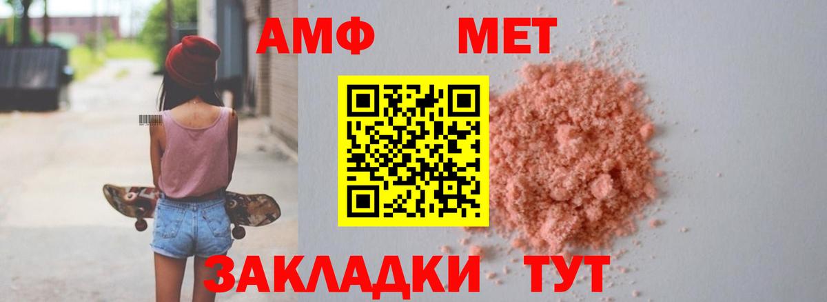 АМФ Premium  Вход с VPN  АМФ  Вологда 