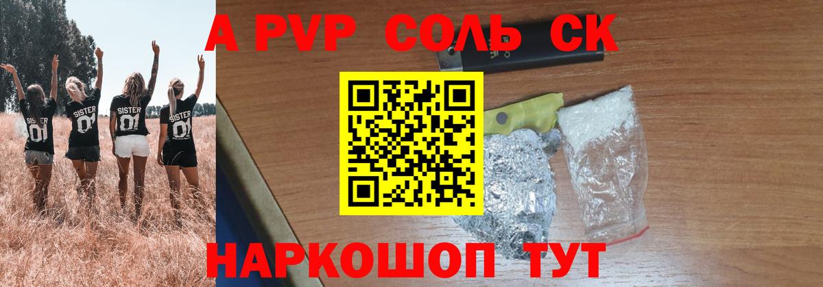 A-PVP СК Вологда