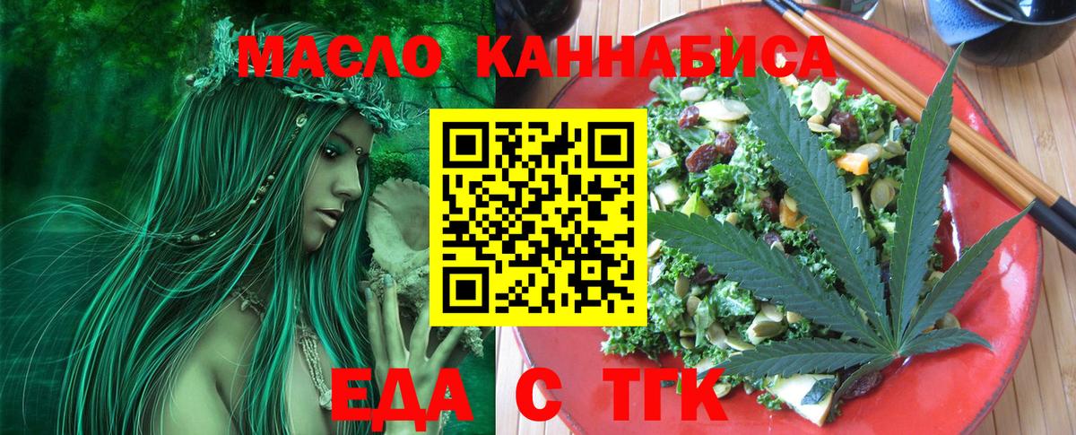 Вологда  Canna-Cookies марихуана  Вход с VPN 
