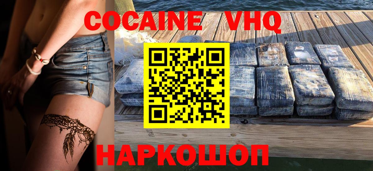 COCAIN 98% Вологда