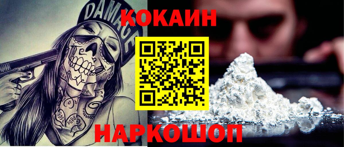 Вологда  COCAIN Боливия  Вход с VPN 