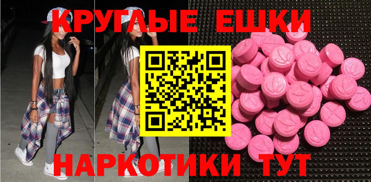 ЭКСТАЗИ  ЭКСТАЗИ круглые  Экстази Philipp Plein  Вход с VPN  маркетплейс клад  Вологда 