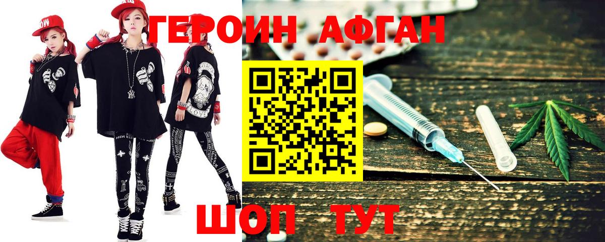 Героин гречка Вологда