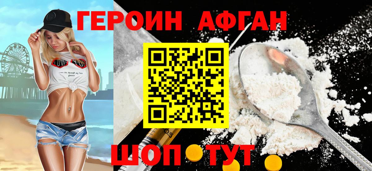 ГЕРОИН гречка  Вход с VPN  Героин  Вологда 
