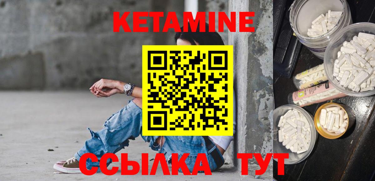 Вологда  КЕТАМИН ketamine  Вход с VPN  КЕТАМИН ketamine 