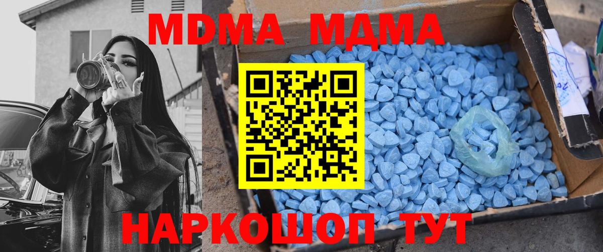 MDMA Molly Вологда