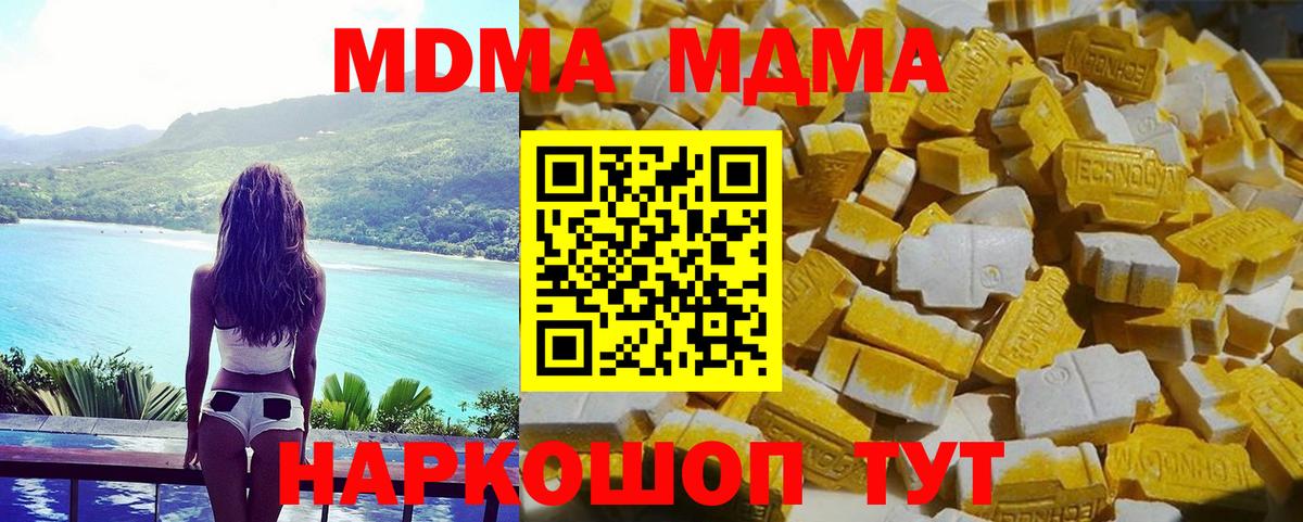 Вологда  MDMA кристаллы  MDMA  Вход с VPN  МДМА crystal 