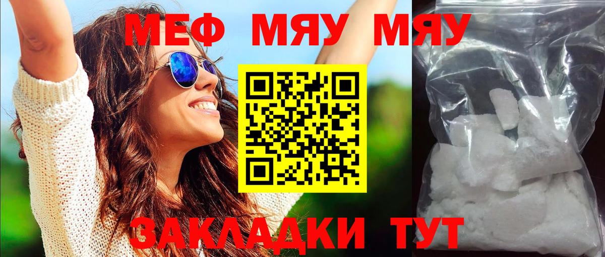 Вологда  МЕФ мяу мяу  Вход с VPN 