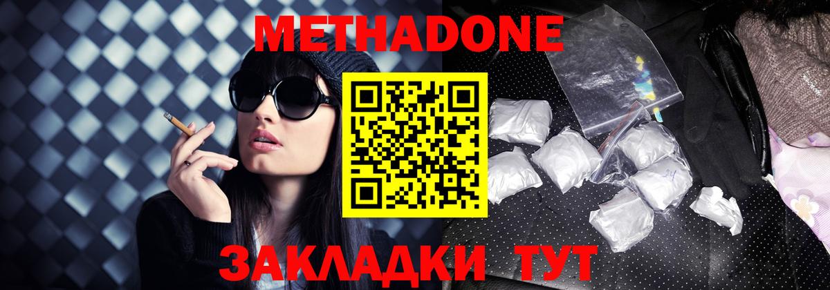 Метадон белоснежный  Метадон VHQ  Вологда  shop какой сайт  Вход с VPN 