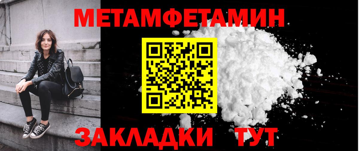 Вологда  Первитин пудра  Вход с VPN 