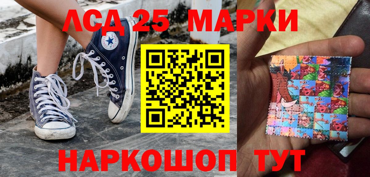 Наркотические марки 1500мкг Вологда