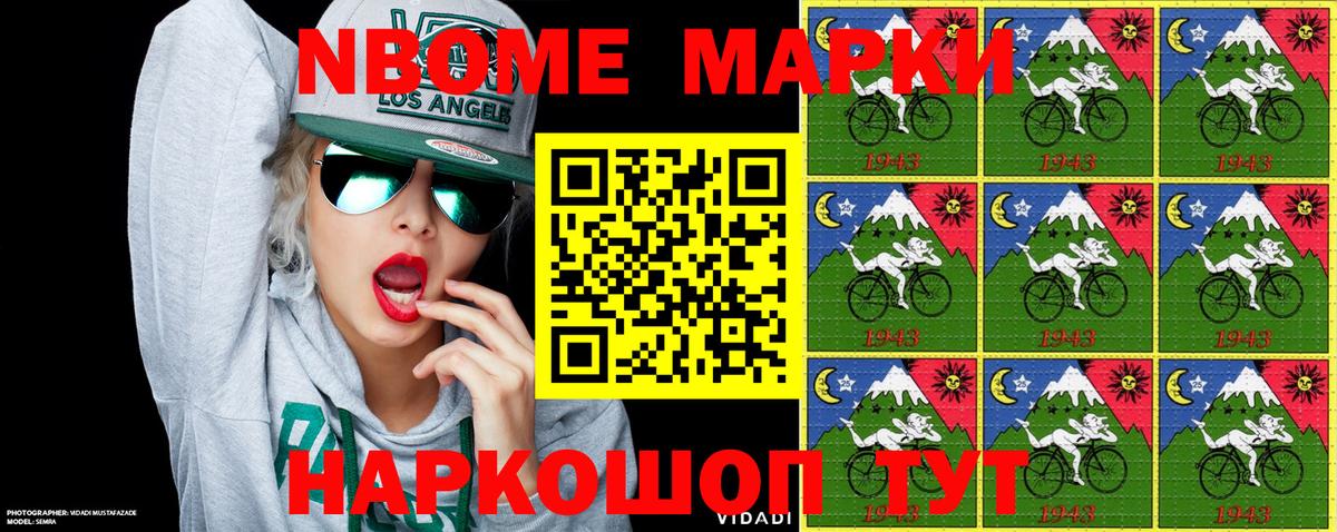 Марки 25I-NBOMe 1500мкг  Марки 25I-NBOMe 1500мкг  Вход с VPN  Вологда 