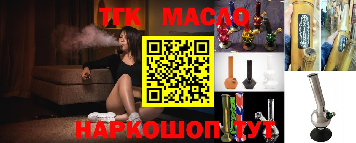 Дистиллят ТГК вейп Вологда
