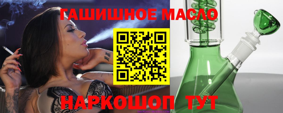 Дистиллят ТГК вейп  Вход с VPN  Вологда 
